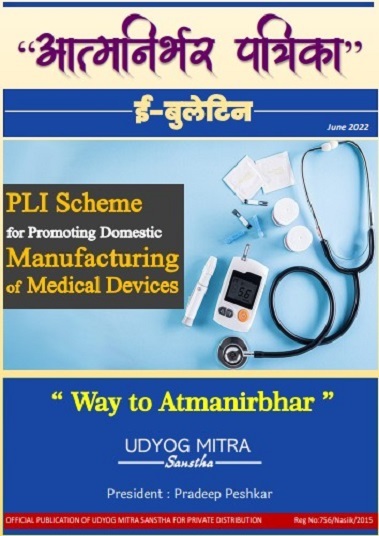 Atmanirbhar Patrika April 1st